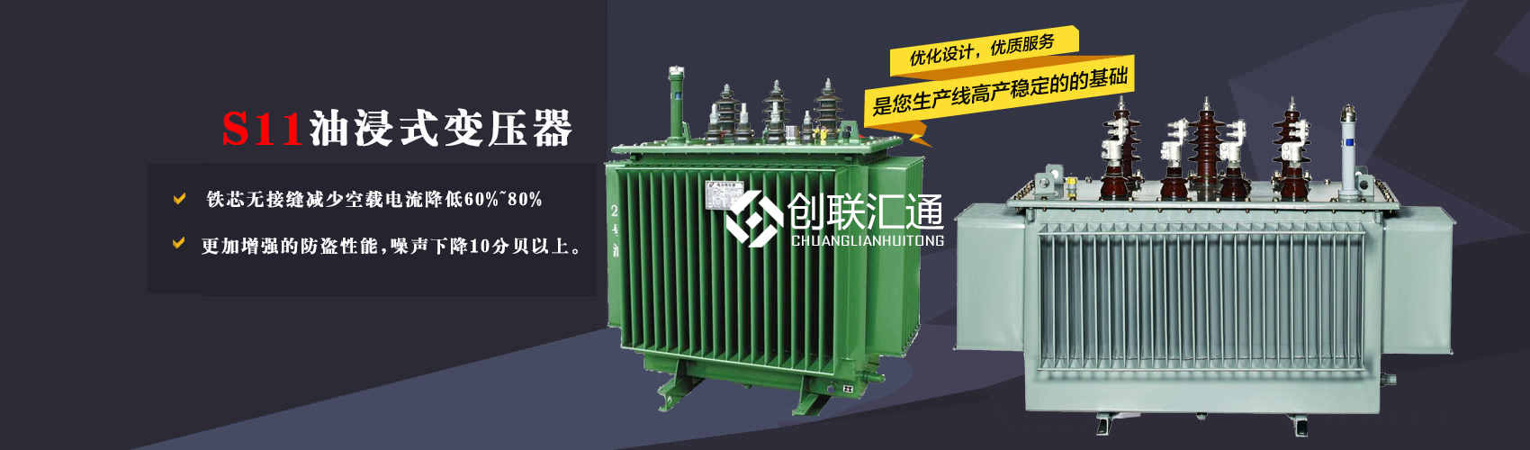 三相變壓器產品廣泛用于工礦企業、紡織機械、印刷包裝、石油化工、學校、商場、電梯、郵電通信、醫療機械，辦公設備等所有需要正常電壓保證的場合。